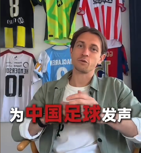 古德温:中国队在成长&越来越好,他们有很大机会进世界杯